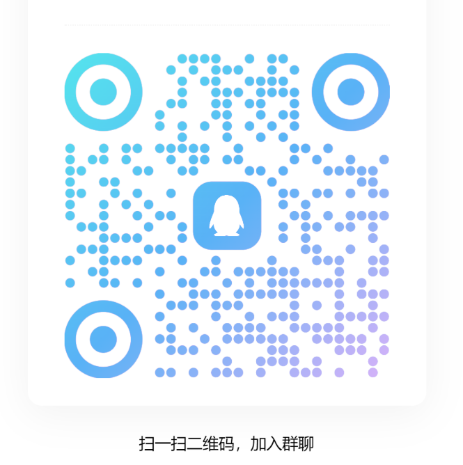 QQ群二维码